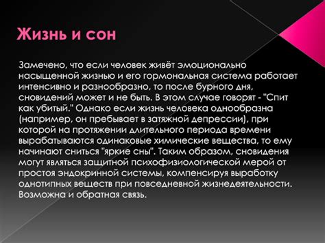 Тема 1: Причины эмоционально позитивного сновидения о родственнике после его кончины