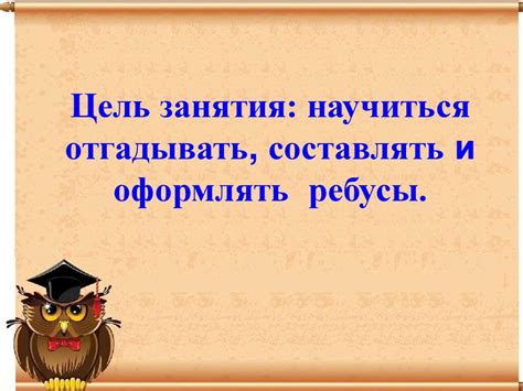 Тема 1: Разгадывание символики пластикового товарища в ежеминутном мире ночных видений