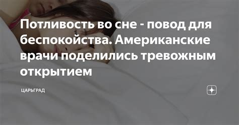 Тема 1: Разрыв с возлюбленным во сне: повод для беспокойства или всего лишь сон?
