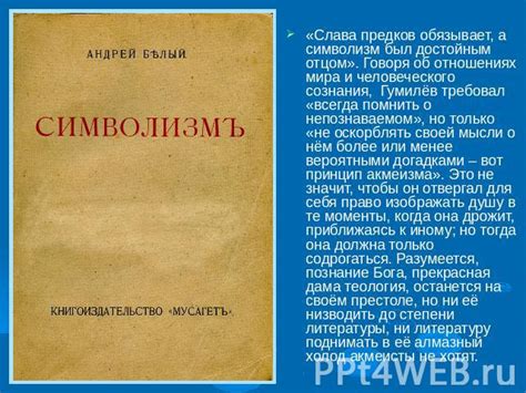 Тема 1: Символизм предков в сновидении