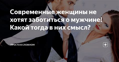 Тема 1: Смысл сна о незнакомом мужчине в жизни мечтающей женщины