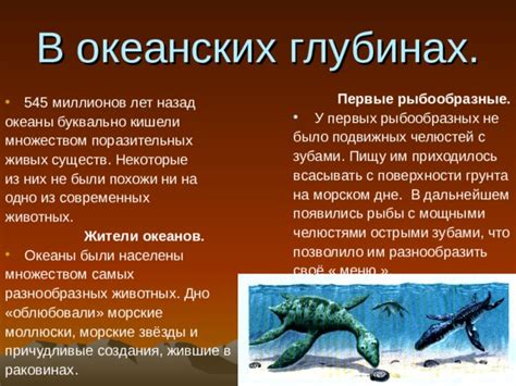 Тема 1: Сны об морском глубинах с хищными хранителями - символы пугающих внутренних опасностей или предостережение от них?