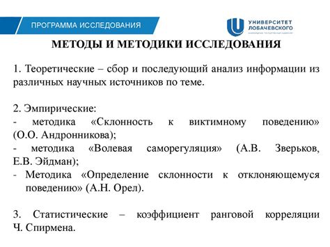 Тема 1: Сонная поза выдры: исследование поведения