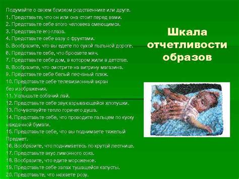 Тема 1: Толкование видения о близком родственнике, проявляющем грусть во сне