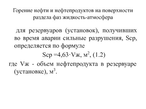 Тема 2: Горение нефтепродуктов во сне: смысл и объяснение