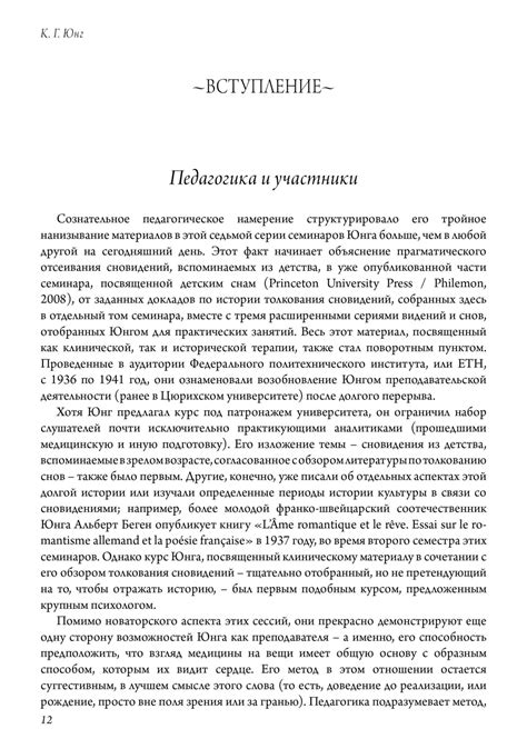 Тема 2: Интерпретация сновидений с символом 500 рублей