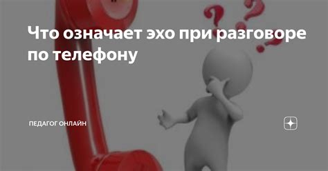 Тема 2: Отец и его эмоциональное состояние при разговоре по телефону