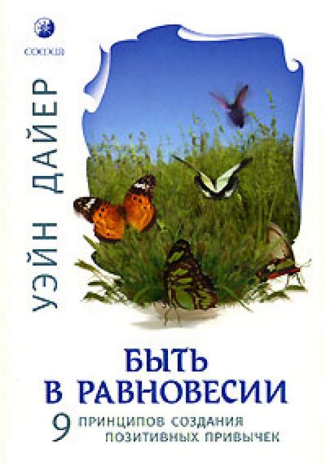 Тема 2: Отражение потребности в душевной гармонии