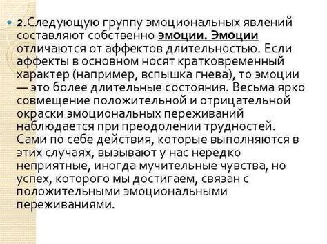 Тема 2: Отражение эмоциональных состояний при видении убывающей луны в сновидениях