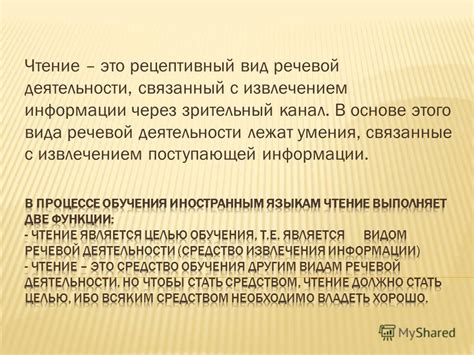 Тема 2: Отрицательные концепции сновидений, связанные с извлечением пользы из растения Arctium lappa