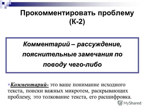 Тема 2: Понимание сновидческих образов, раскрывающих наши собственные ограничения и слабости