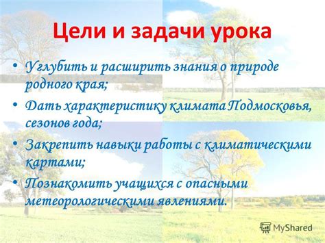 Тема 2: Психологический разбор снов, связанных с климатическими явлениями