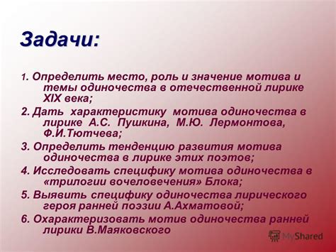 Тема 2: Роль женской силы и одиночества в сновидении о малявке тёмной окраски