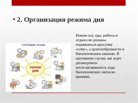 Тема 2: Стремление преодолеть трудности и показать свои уникальные навыки