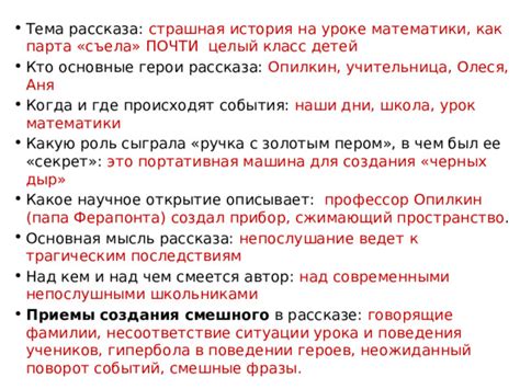 Тема 2: Сущность парта в институтской среде как отображение негативного влияния стресса и напряжения