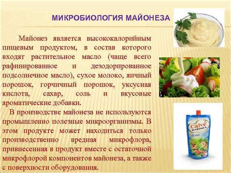 Тема 2.1: Символика питания натуральным пищевым продуктом в сновидениях