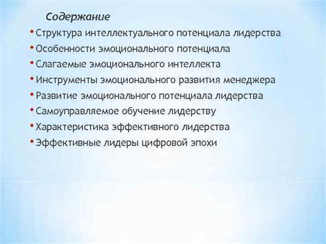 Тема 3: Воздействие эмоционального состояния на содержание снов