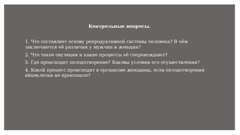 Тема 3: Каковы значения, которые сопровождают сон о распадающемся йоде и пылающем керосине вместе?