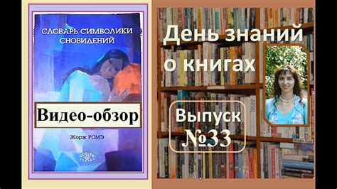 Тема 3: Переосмысление символики сновидений о изобилии щей с мясом