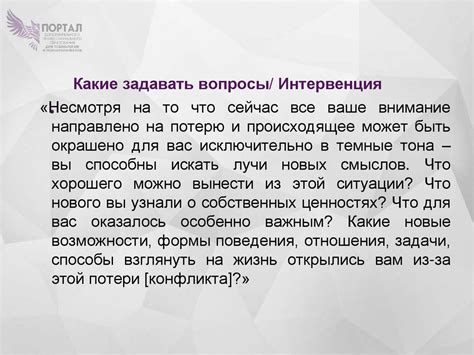 Тема 3: Поиск новых возможностей и перезагрузка