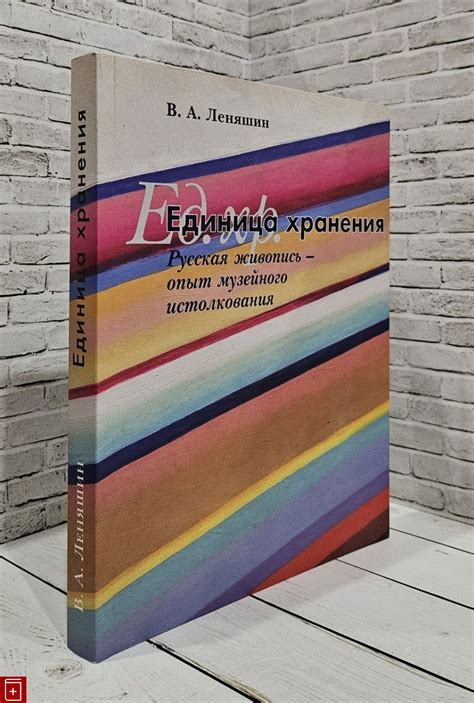 Тема 3: Разнообразные истолкования целуются в образах сновидений