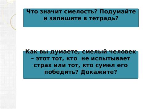 Тема 3: Страх и смелость: истолкование сновидения о бездонной яме с грязной жижей