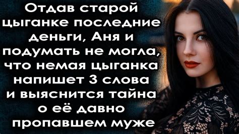 Тема 3: Тайна душ призраков: что скрывается за необычными сновидениями о пропавшем муже