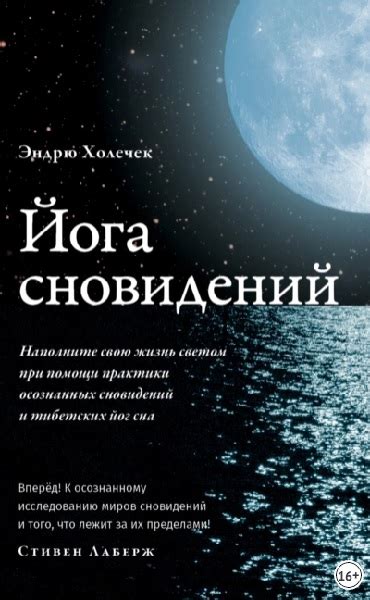 Тема 3: Эмоциональная сила сновидений о неистовом море с бушующими волнами