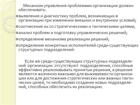 Тема 4: Анализ сновидческих ситуаций, возникающих перед принятием важных решений