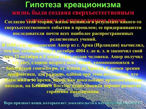 Тема 4: Взаимосвязь между сном и сверхъестественным существом - Ангелом, Чином Джабраил и сферой духовности