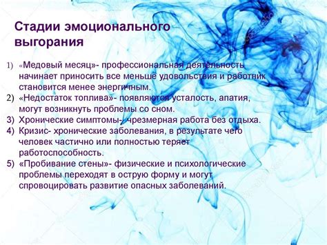 Тема 4: Взаимосвязь эмоционального состояния и сновидений о красной жидкости в емкости