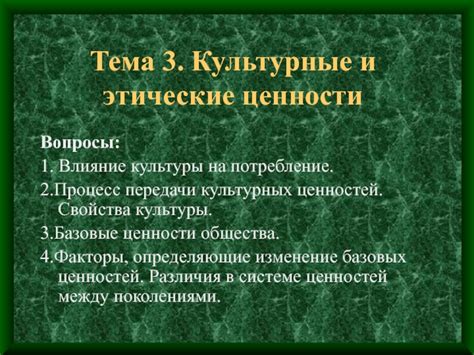 Тема 4: Возможное влияние индивидуального опыта и культурных предубеждений на искусство толкования сновидений