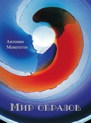 Тема 5: Значение ангела Джабраил в современной психологии и интерпретации сновидений