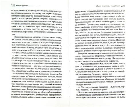 Тема 5: Проявление эротических фантазий или желаний в сновидениях о парной для мужчин