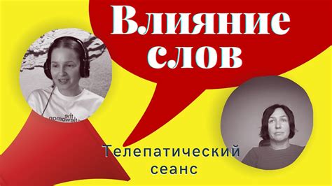 Тема 8: Видения о Ниле Юджине и их воздействие на подсознание