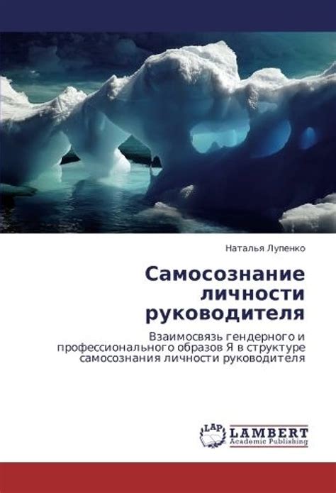 Темные образы в снах: их роль в формировании самосознания