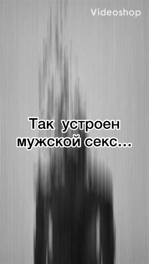 Темный магнетизм энigmatique черного сокровища в мужской психологической области посещений ночных фантазий