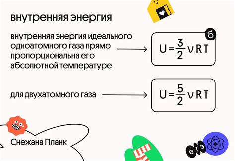 Температура и внутренняя энергия тела