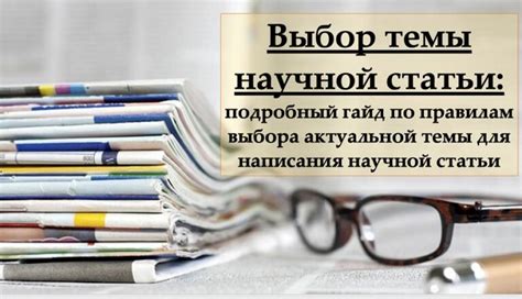 Темы для информационной статьи: