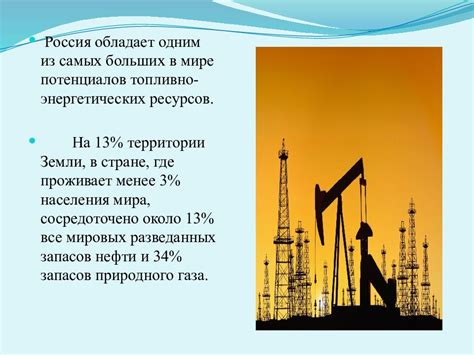 Тенденции на мировом рынке нефти и газа