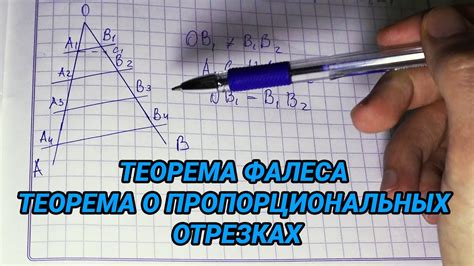 Теорема о концах отрезка