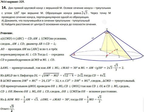 Теорема о равенстве образующих конуса