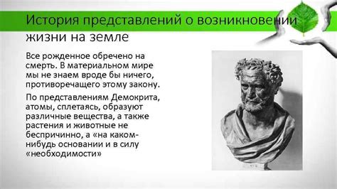 Теория о вечности: пересмотр стандартных представлений