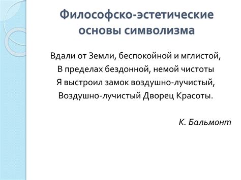 Теория символизма: расшифруем сущность сновидений