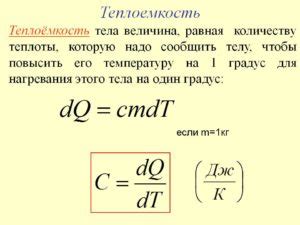 Теплоемкость и цвет