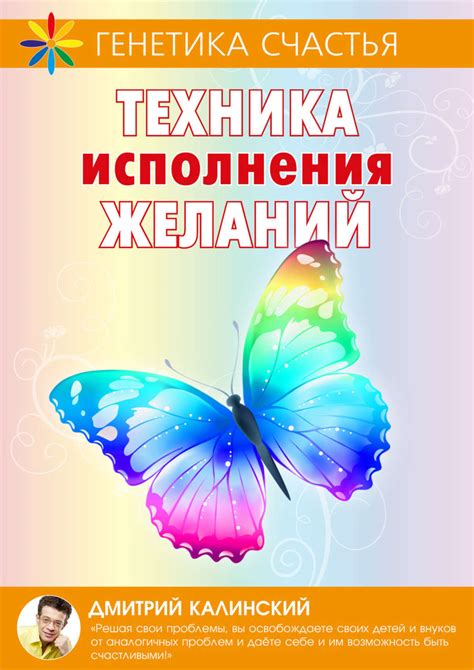 Техника исполнения