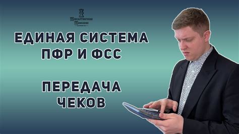 Технические Проблемы Системы ПФР