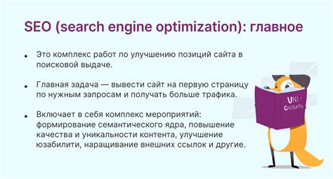 Технические аспекты SEO 1 и SEO 2