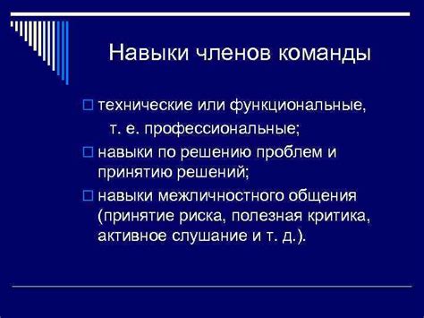 Технические работы и профессиональные команды