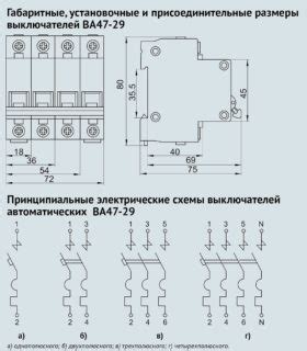 Технические характеристики автомата ВА 47 29